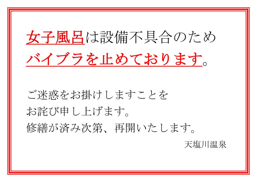女子バイブラ休止のサムネイル