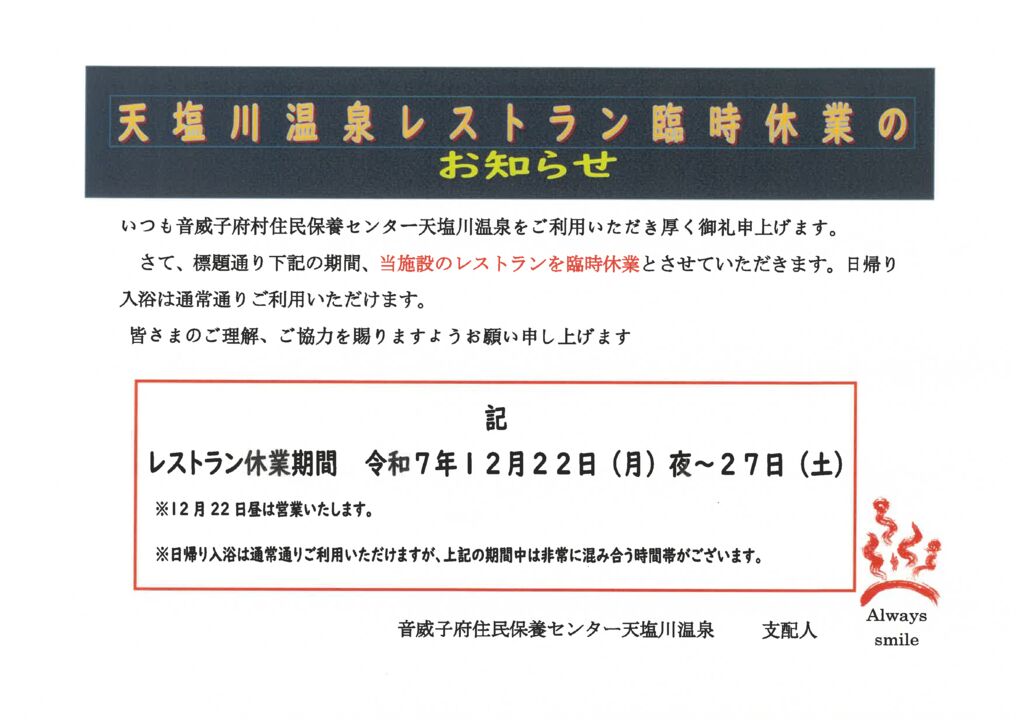 SKM_C300i25112617440のサムネイル