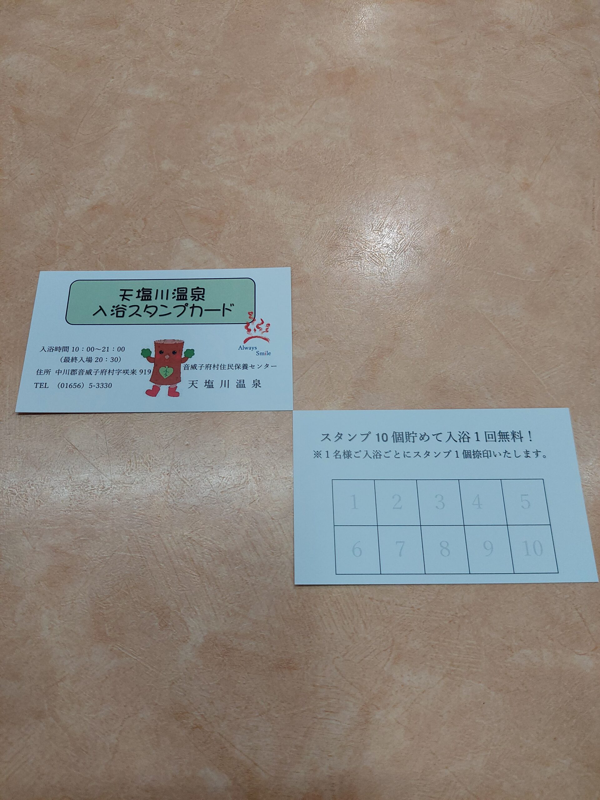 スタンプカード始めました♪